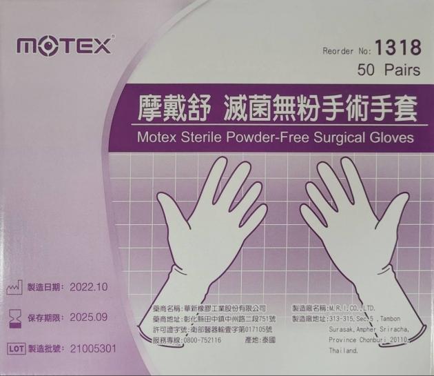 MOTEX摩戴舒無粉手術手套 1318