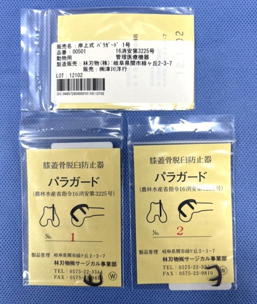 動物用 膝蓋骨脫臼防止器 MADE IN JAPAN 尺寸 # 1,#2, #3,#4,#5, #6